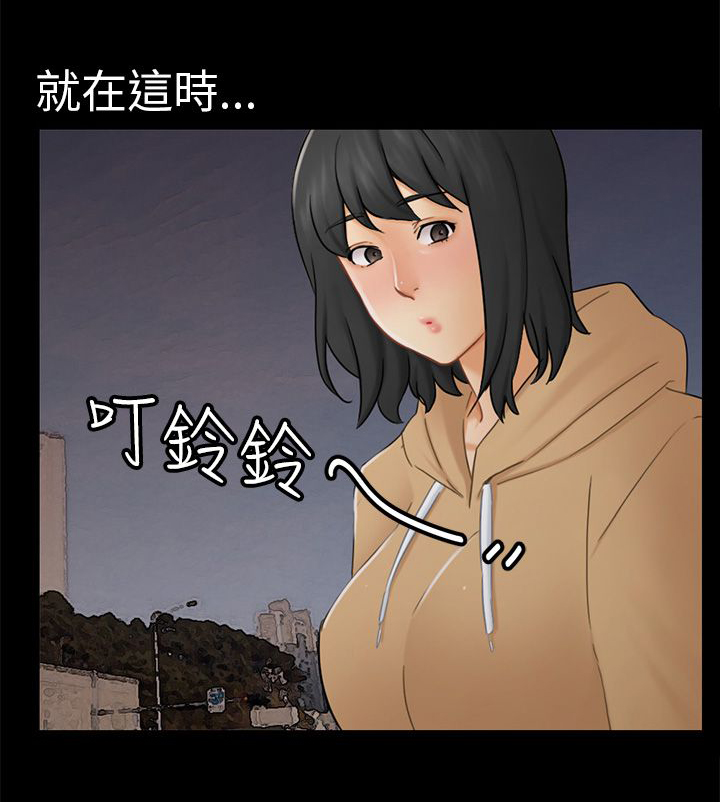 《我没有说谎》漫画最新章节第13章：根本不爱我免费下拉式在线观看章节第【13】张图片