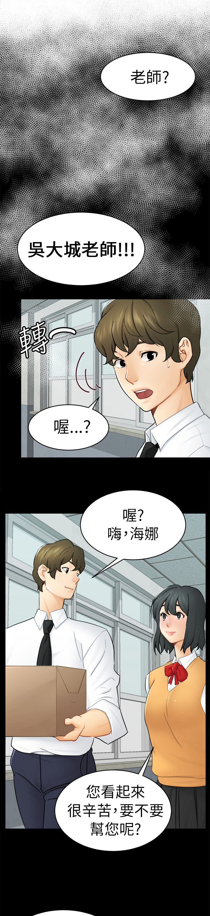 《我没有说谎》漫画最新章节第13章：根本不爱我免费下拉式在线观看章节第【3】张图片