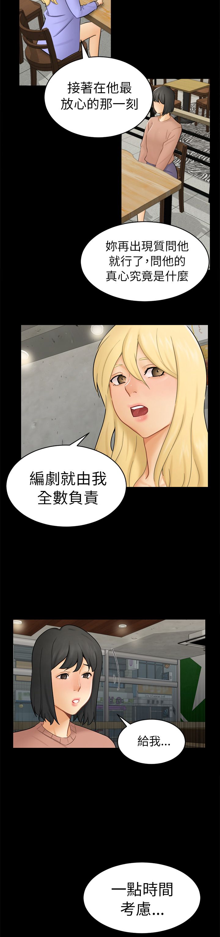 《我没有说谎》漫画最新章节第13章：根本不爱我免费下拉式在线观看章节第【31】张图片