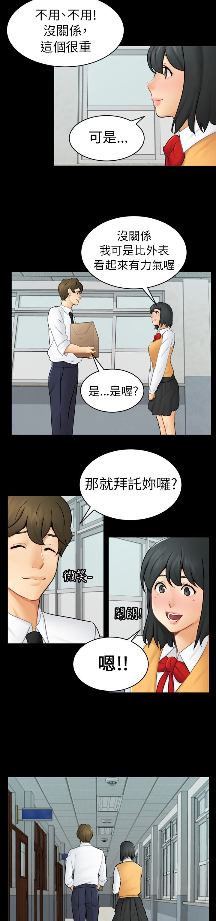 《我没有说谎》漫画最新章节第13章：根本不爱我免费下拉式在线观看章节第【2】张图片