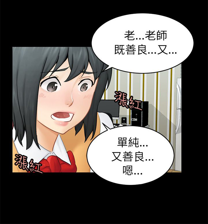 《我没有说谎》漫画最新章节第14章：求婚免费下拉式在线观看章节第【13】张图片