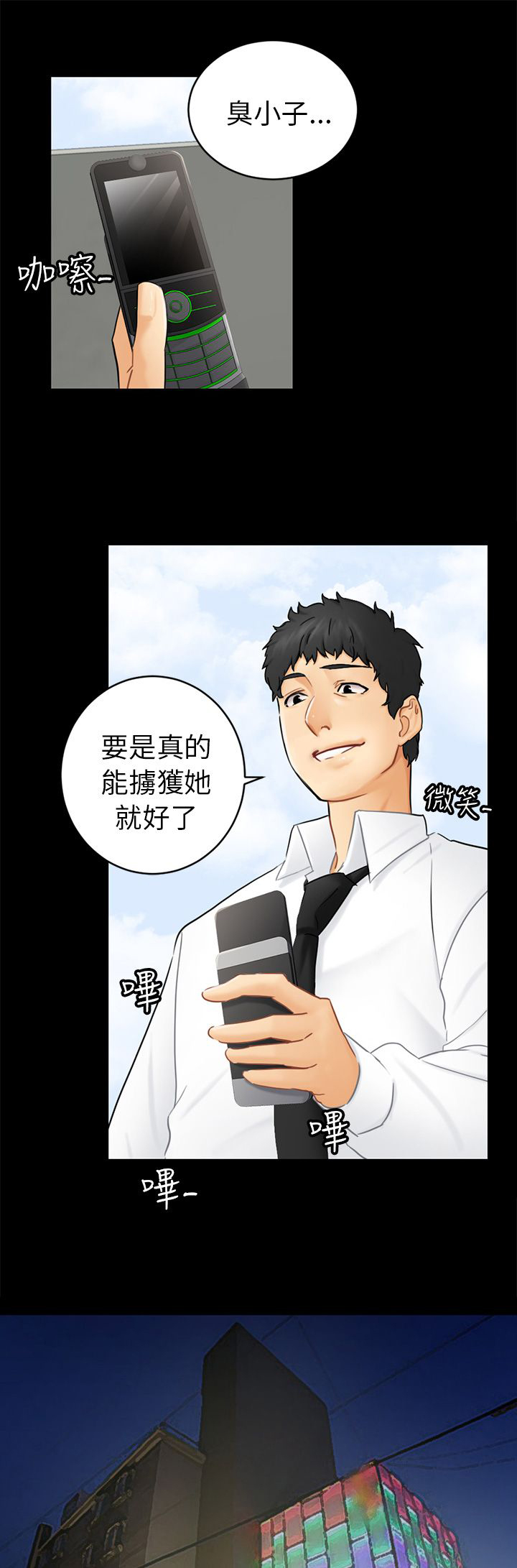 《我没有说谎》漫画最新章节第14章：求婚免费下拉式在线观看章节第【6】张图片