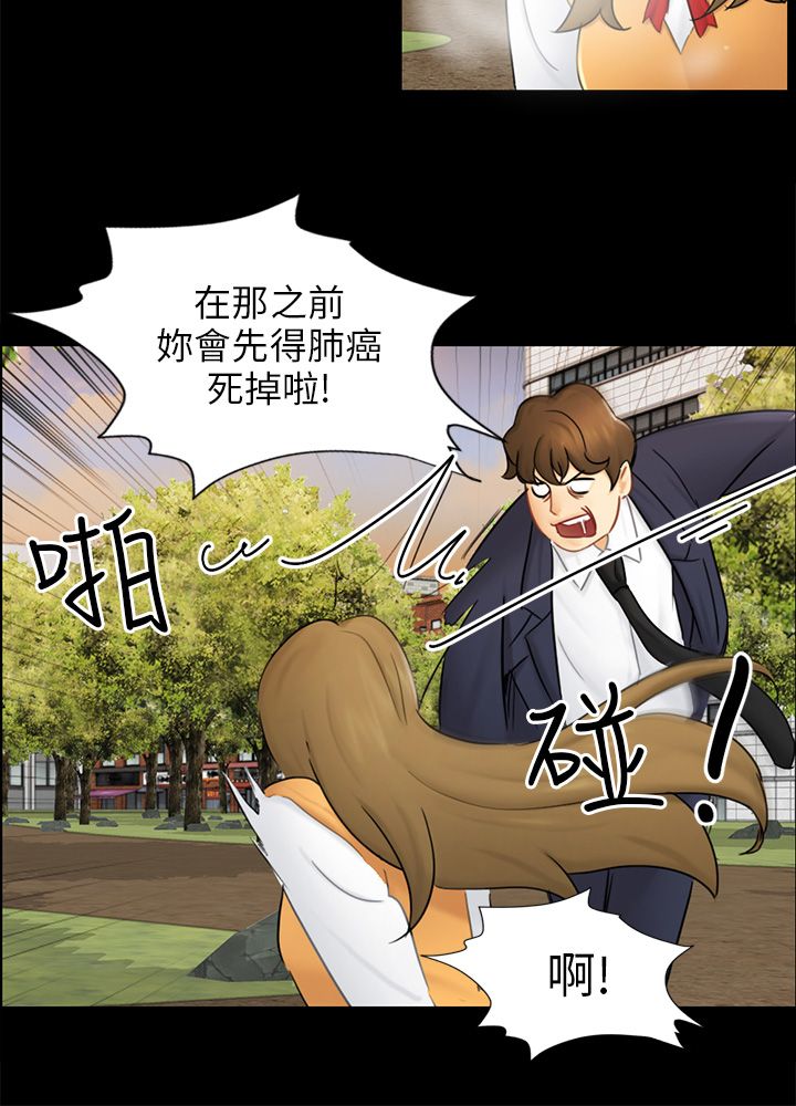 《我没有说谎》漫画最新章节第15章：把柄免费下拉式在线观看章节第【5】张图片