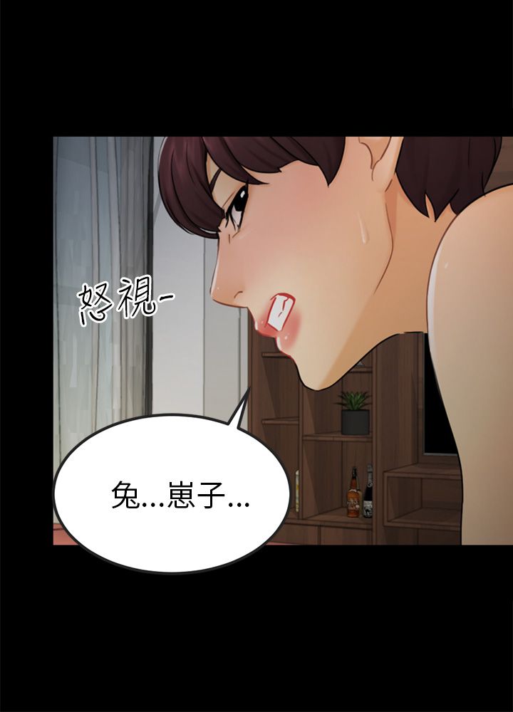 《我没有说谎》漫画最新章节第15章：把柄免费下拉式在线观看章节第【11】张图片