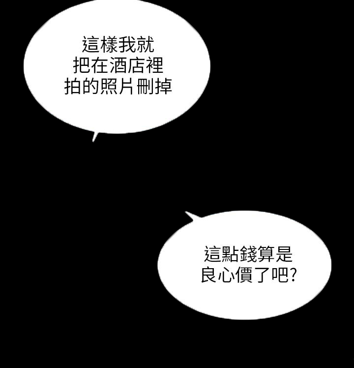 《我没有说谎》漫画最新章节第15章：把柄免费下拉式在线观看章节第【13】张图片