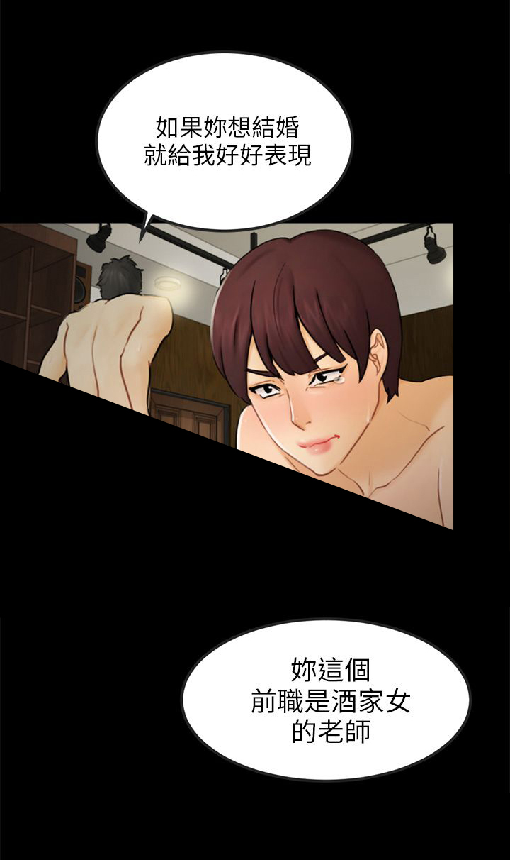 《我没有说谎》漫画最新章节第15章：把柄免费下拉式在线观看章节第【12】张图片