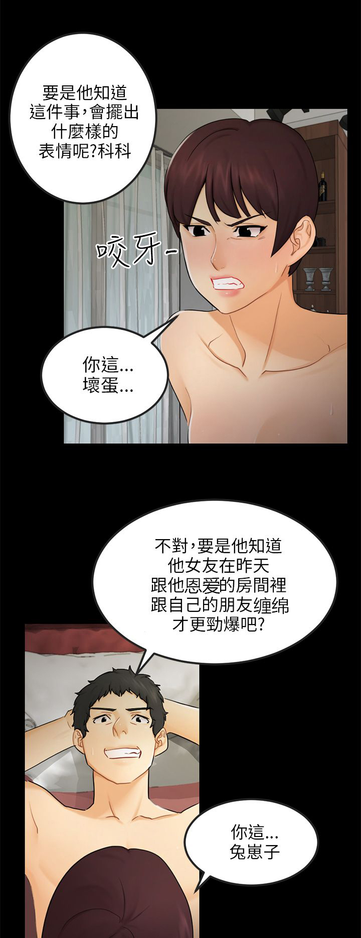 《我没有说谎》漫画最新章节第15章：把柄免费下拉式在线观看章节第【16】张图片