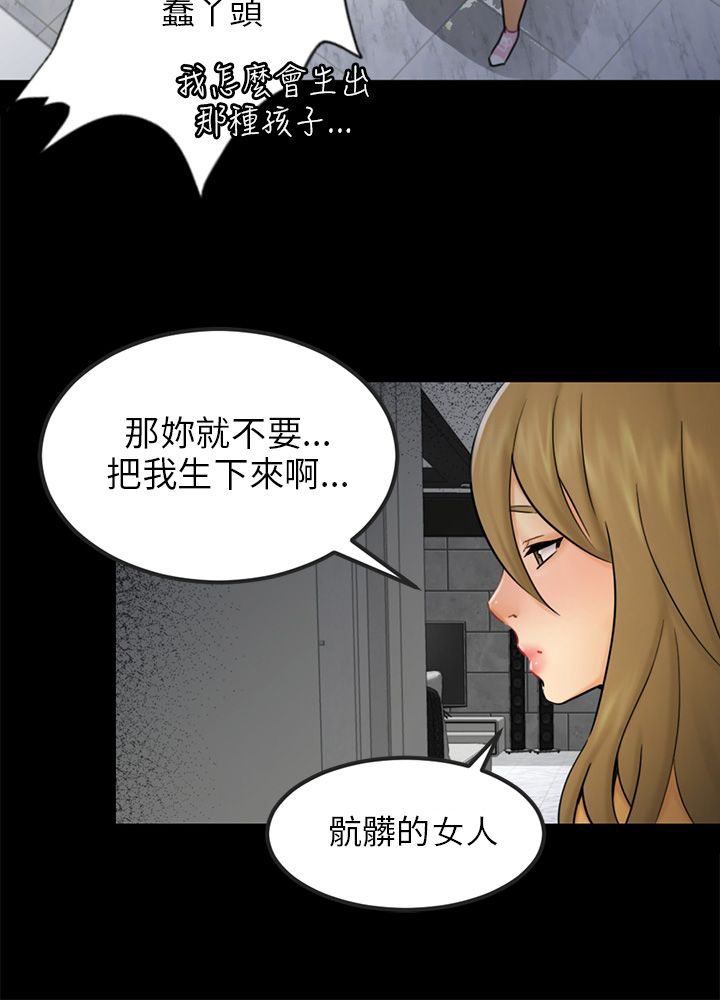 《我没有说谎》漫画最新章节第15章：把柄免费下拉式在线观看章节第【8】张图片