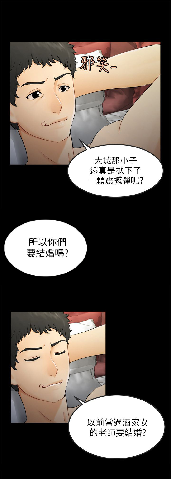 《我没有说谎》漫画最新章节第15章：把柄免费下拉式在线观看章节第【17】张图片