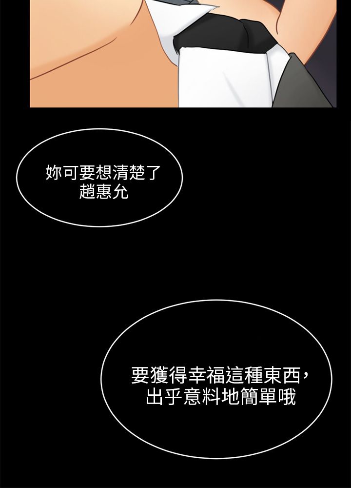 《我没有说谎》漫画最新章节第16章：吃泡面免费下拉式在线观看章节第【3】张图片