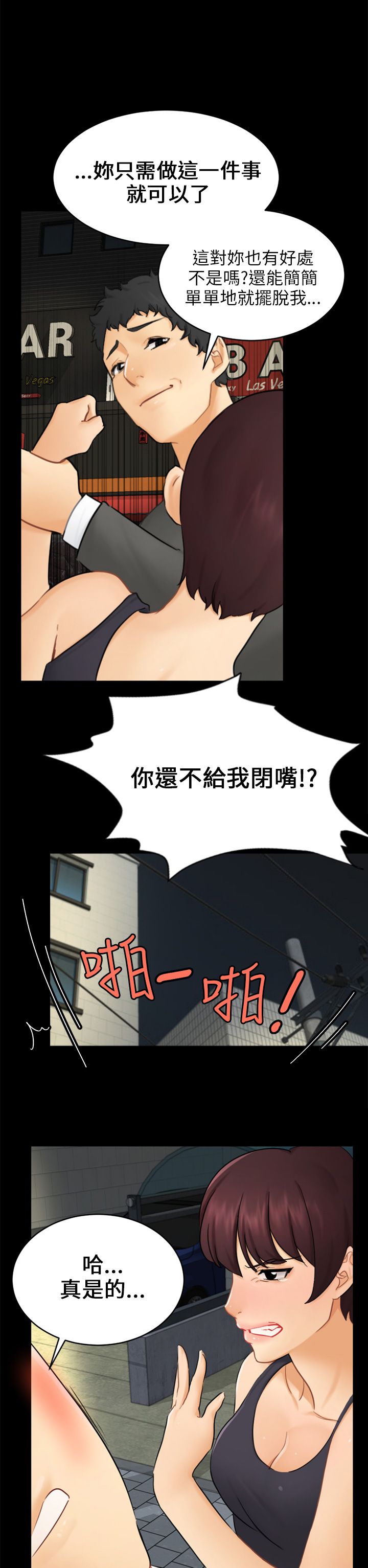 《我没有说谎》漫画最新章节第16章：吃泡面免费下拉式在线观看章节第【4】张图片