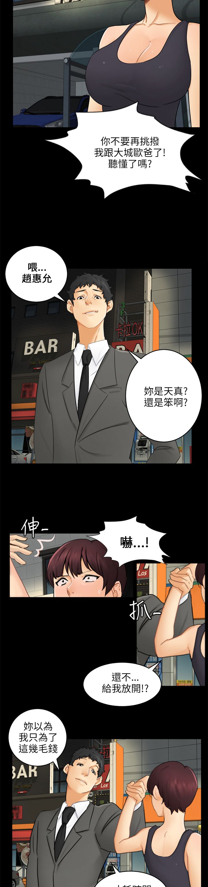 《我没有说谎》漫画最新章节第16章：吃泡面免费下拉式在线观看章节第【7】张图片