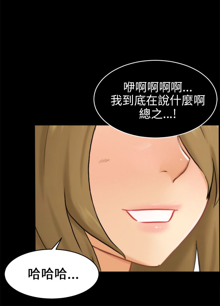 《我没有说谎》漫画最新章节第16章：吃泡面免费下拉式在线观看章节第【15】张图片