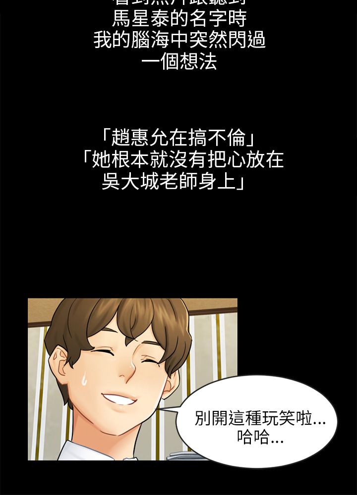 《我没有说谎》漫画最新章节第16章：吃泡面免费下拉式在线观看章节第【21】张图片