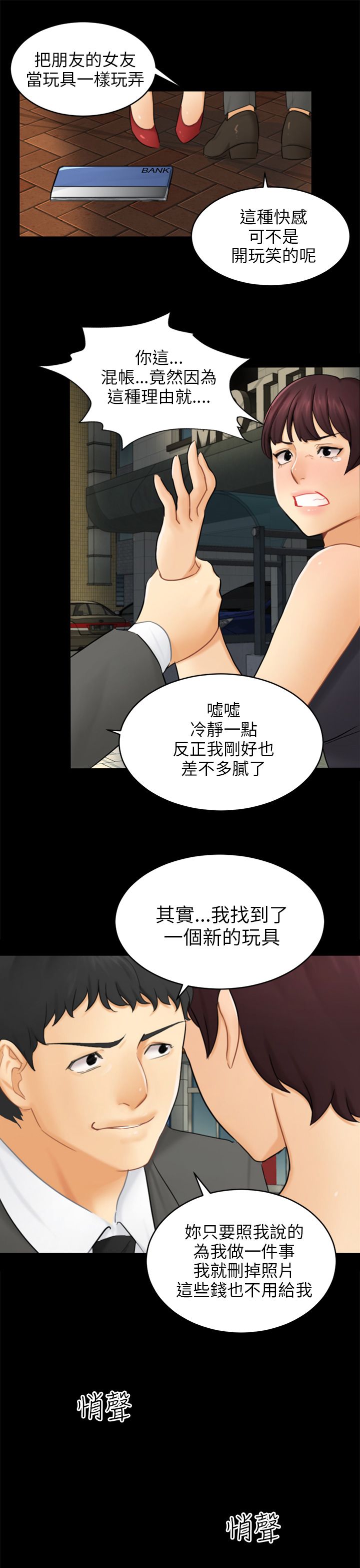 《我没有说谎》漫画最新章节第16章：吃泡面免费下拉式在线观看章节第【5】张图片