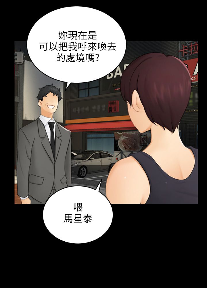 《我没有说谎》漫画最新章节第16章：吃泡面免费下拉式在线观看章节第【9】张图片