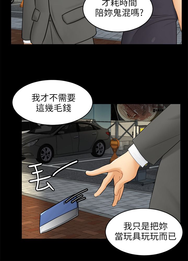 《我没有说谎》漫画最新章节第16章：吃泡面免费下拉式在线观看章节第【6】张图片