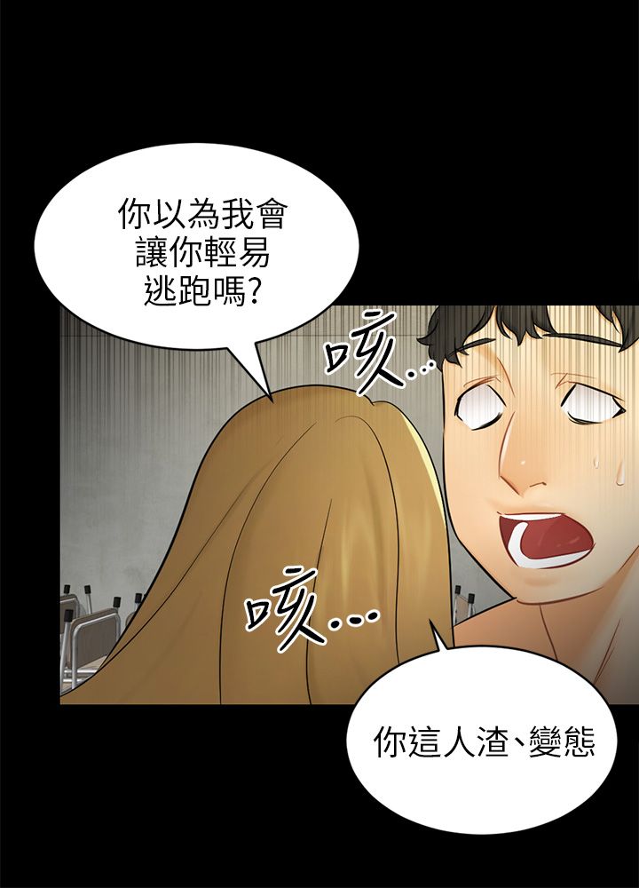 《我没有说谎》漫画最新章节第18章：解救海娜免费下拉式在线观看章节第【12】张图片