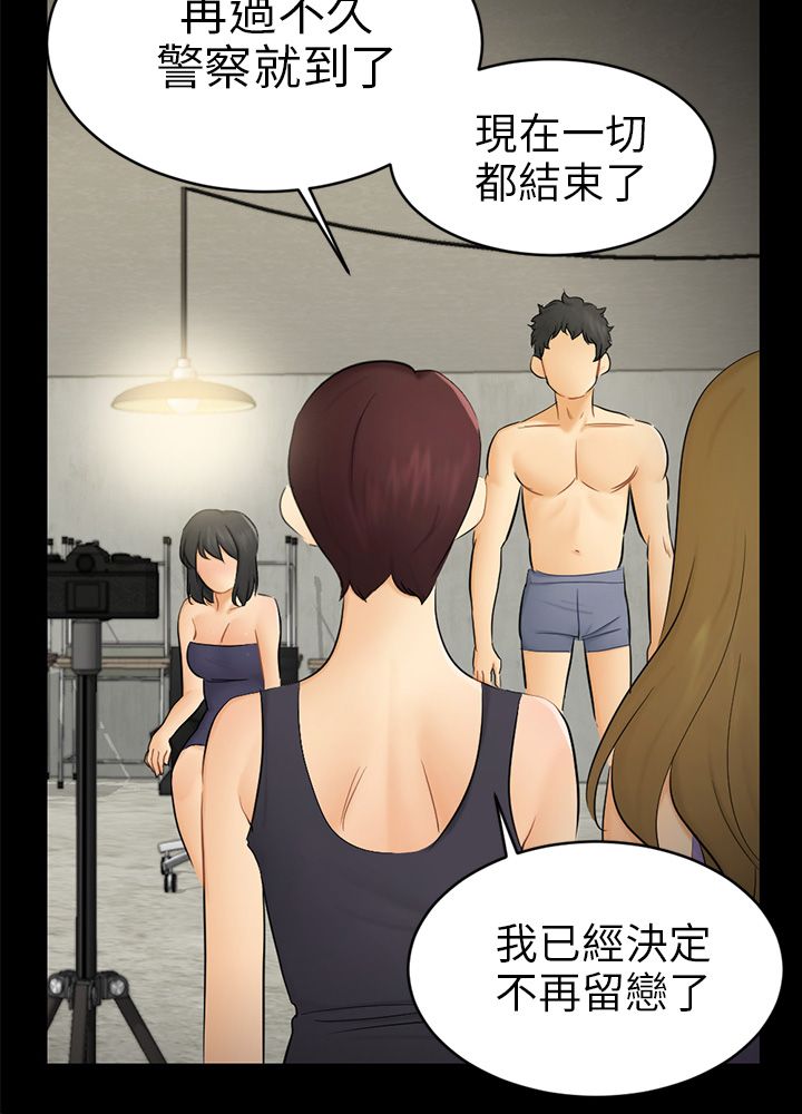 《我没有说谎》漫画最新章节第18章：解救海娜免费下拉式在线观看章节第【18】张图片