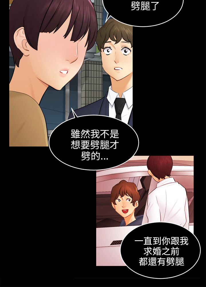 《我没有说谎》漫画最新章节第18章：解救海娜免费下拉式在线观看章节第【6】张图片