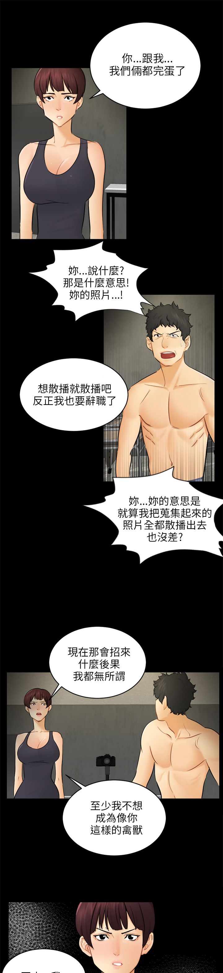 《我没有说谎》漫画最新章节第18章：解救海娜免费下拉式在线观看章节第【17】张图片