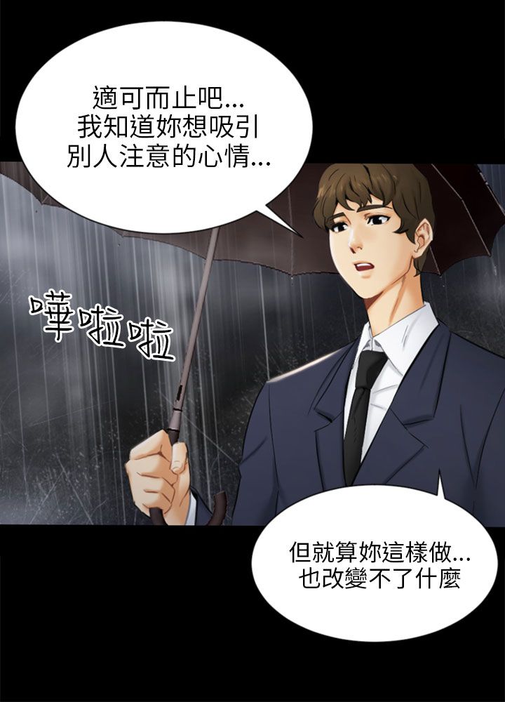 《我没有说谎》漫画最新章节第19章：误会免费下拉式在线观看章节第【8】张图片