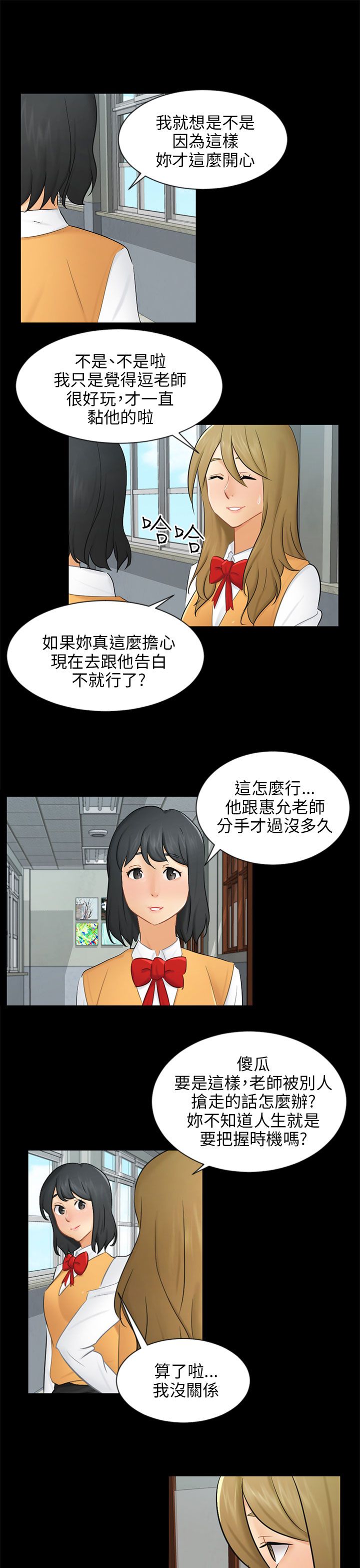 《我没有说谎》漫画最新章节第19章：误会免费下拉式在线观看章节第【20】张图片