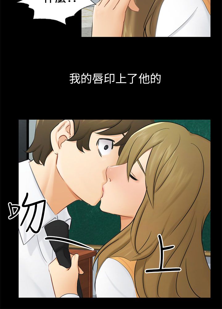 《我没有说谎》漫画最新章节第19章：误会免费下拉式在线观看章节第【15】张图片