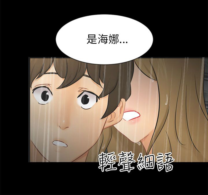 《我没有说谎》漫画最新章节第19章：误会免费下拉式在线观看章节第【3】张图片