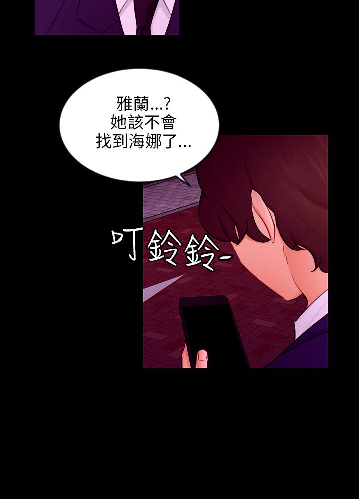 《我没有说谎》漫画最新章节第20章：解释免费下拉式在线观看章节第【12】张图片