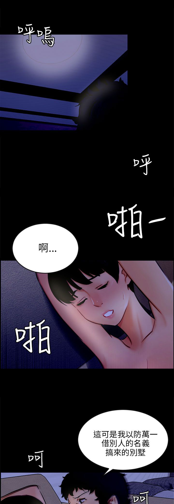 《我没有说谎》漫画最新章节第20章：解释免费下拉式在线观看章节第【8】张图片