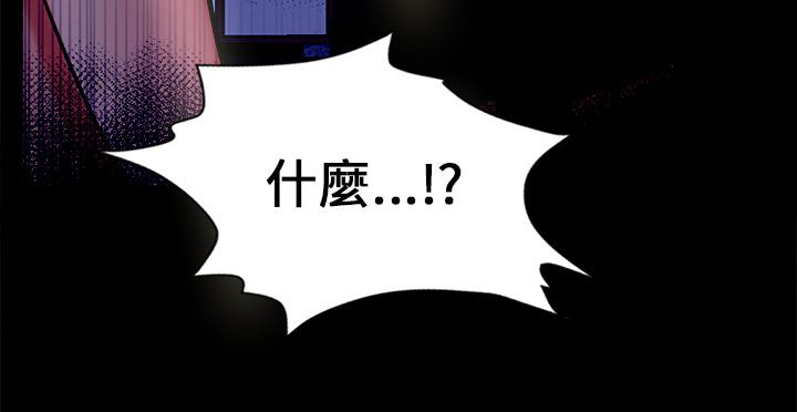 《我没有说谎》漫画最新章节第20章：解释免费下拉式在线观看章节第【1】张图片