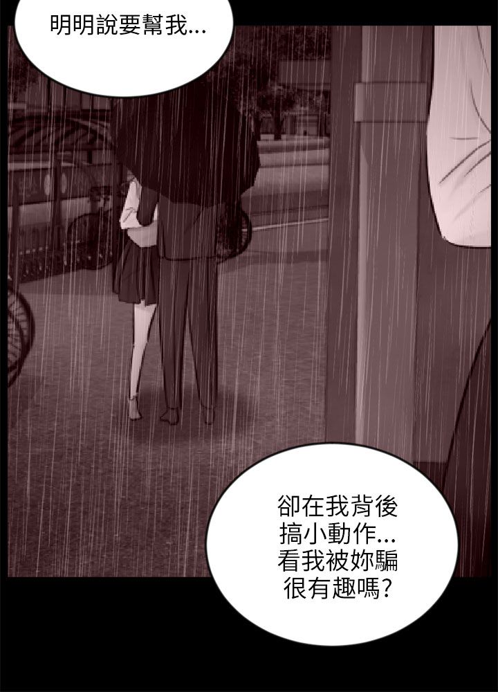 《我没有说谎》漫画最新章节第20章：解释免费下拉式在线观看章节第【24】张图片