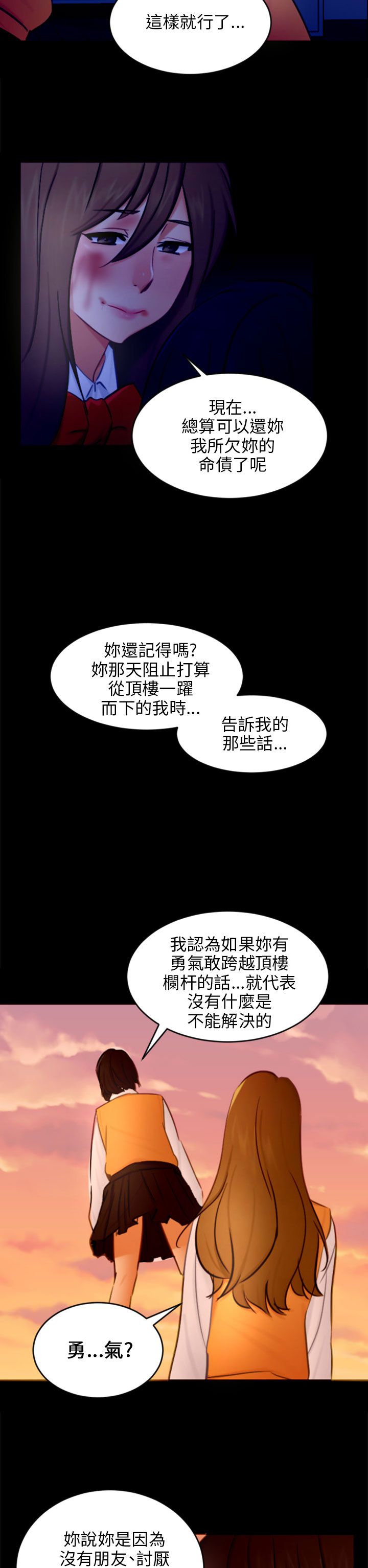 《我没有说谎》漫画最新章节第21章：报复免费下拉式在线观看章节第【7】张图片