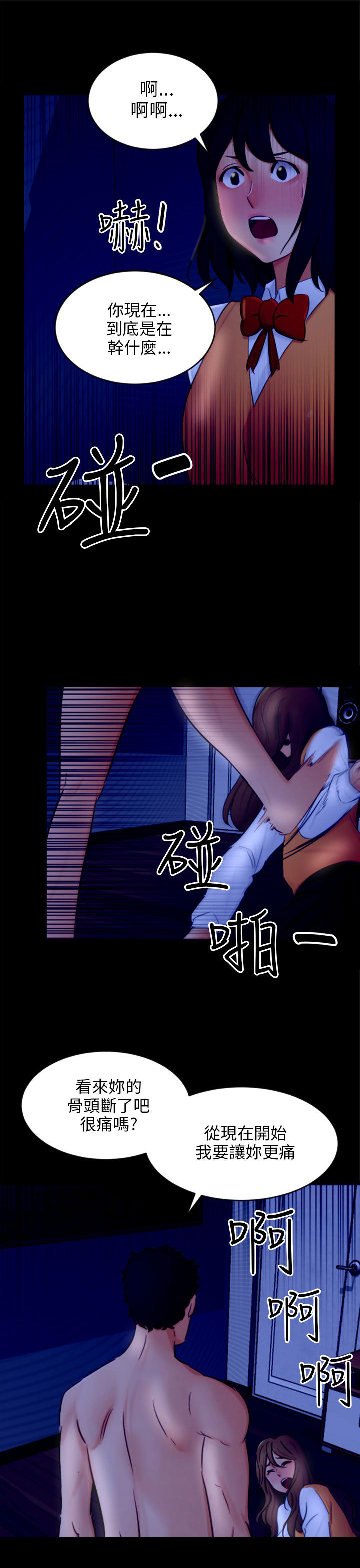 《我没有说谎》漫画最新章节第21章：报复免费下拉式在线观看章节第【20】张图片