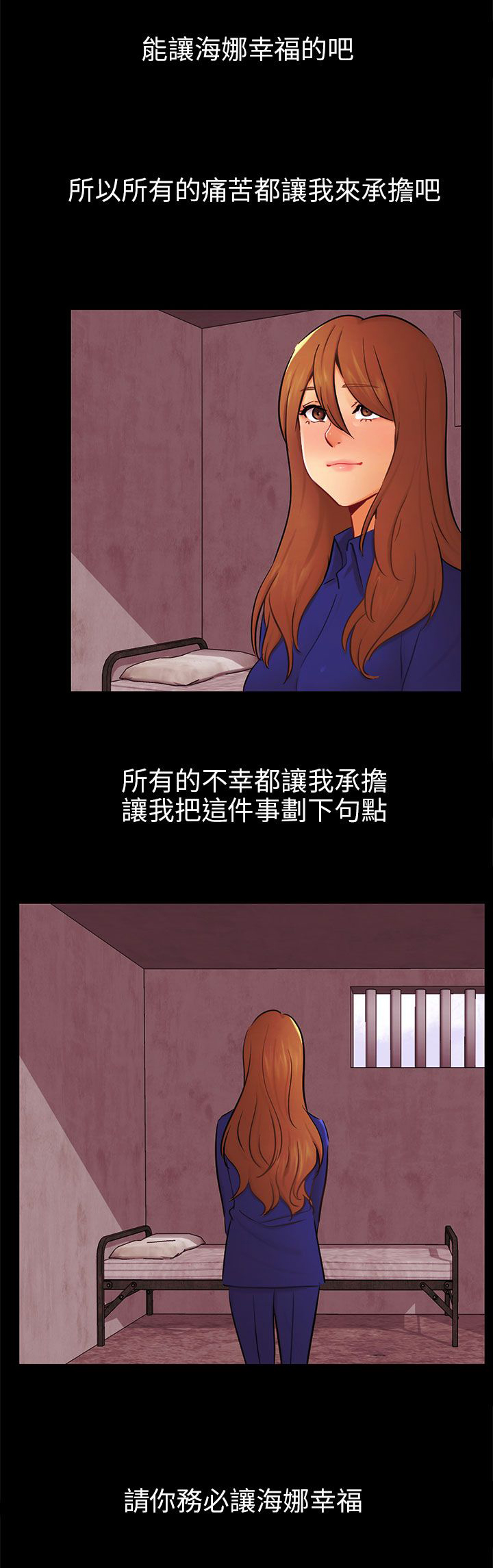 《我没有说谎》漫画最新章节第22章：找到幸福了吗免费下拉式在线观看章节第【17】张图片