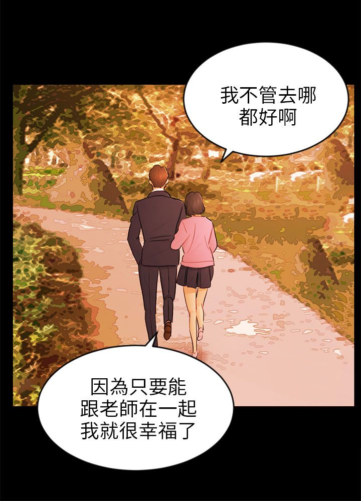 《我没有说谎》漫画最新章节第22章：找到幸福了吗免费下拉式在线观看章节第【24】张图片