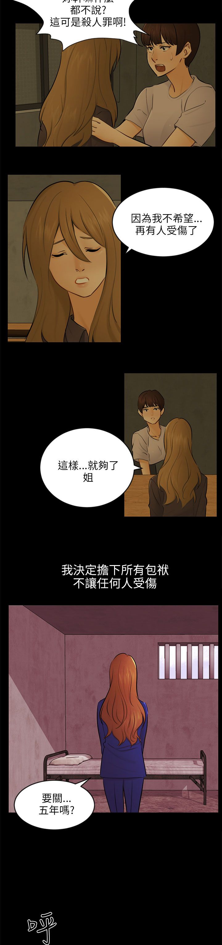 《我没有说谎》漫画最新章节第22章：找到幸福了吗免费下拉式在线观看章节第【22】张图片