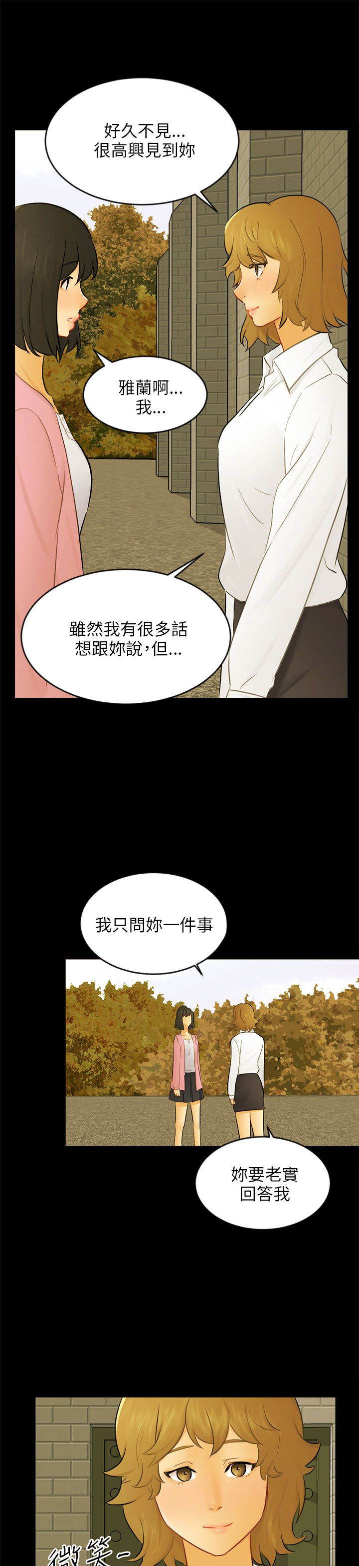 《我没有说谎》漫画最新章节第22章：找到幸福了吗免费下拉式在线观看章节第【6】张图片