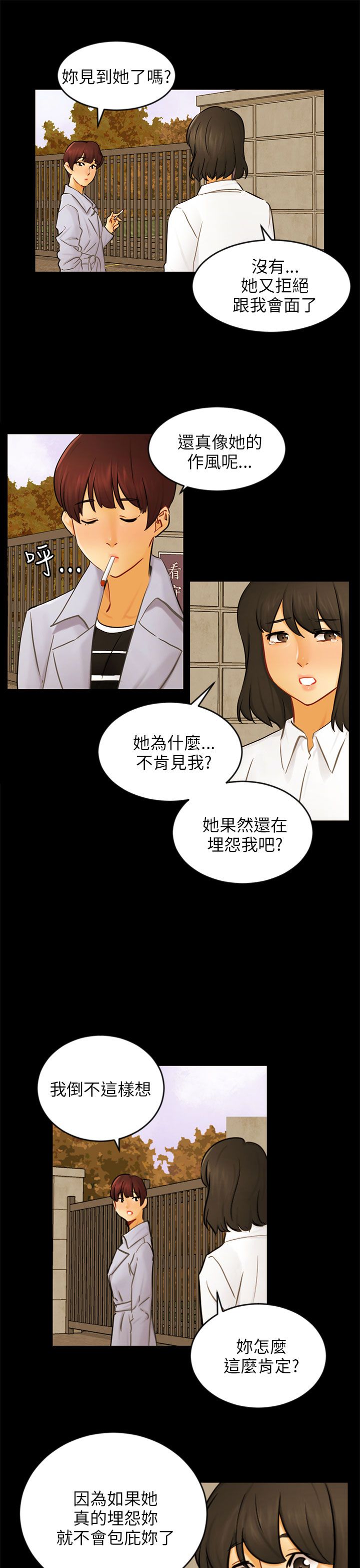 《我没有说谎》漫画最新章节第22章：找到幸福了吗免费下拉式在线观看章节第【15】张图片