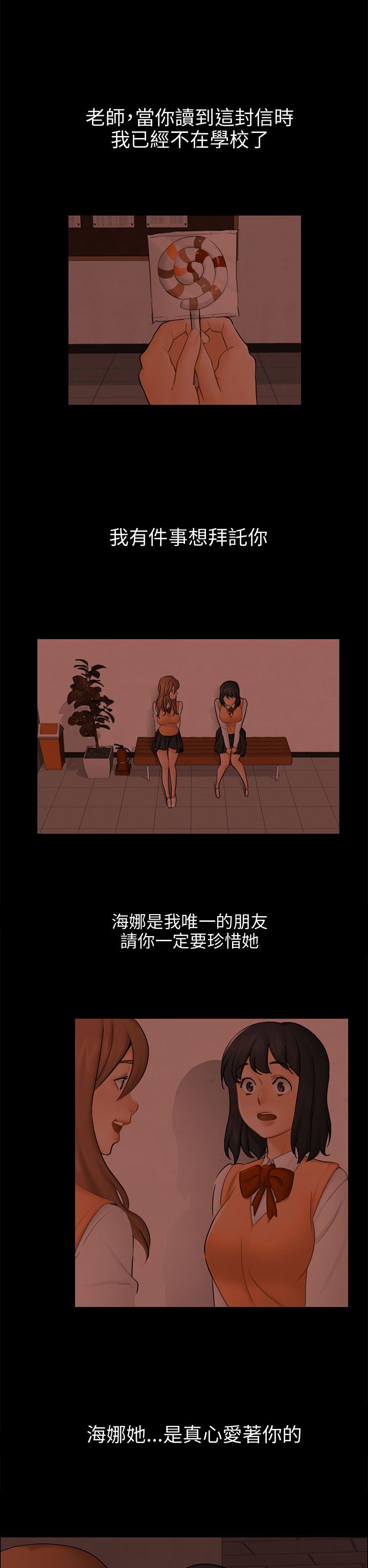 《我没有说谎》漫画最新章节第22章：找到幸福了吗免费下拉式在线观看章节第【20】张图片