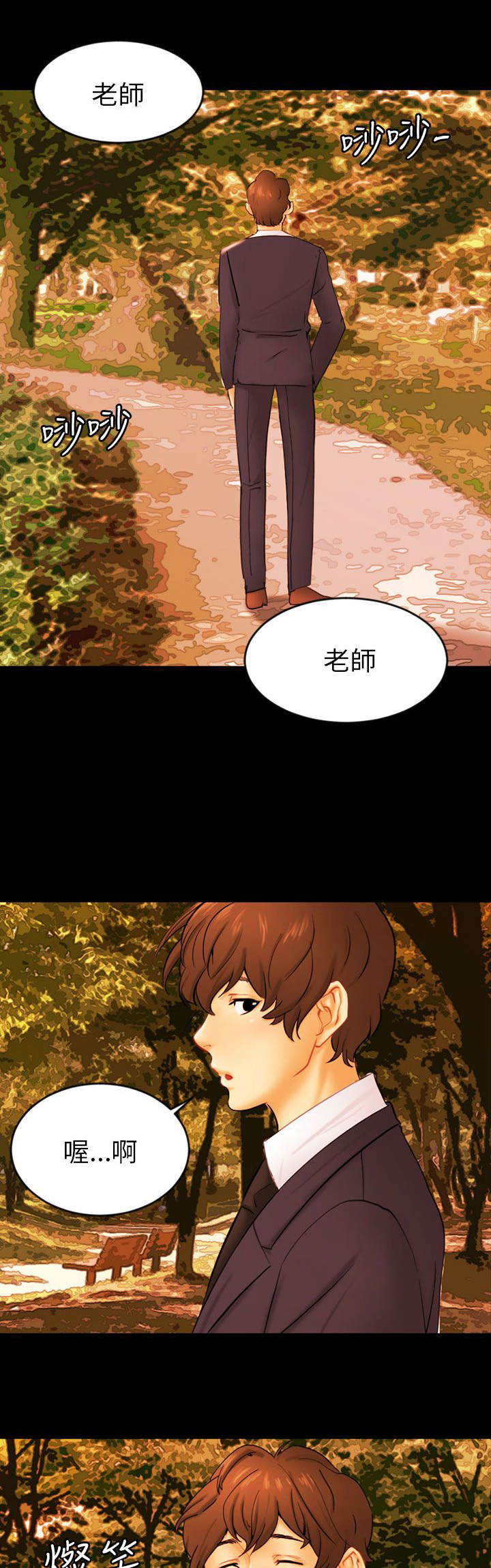 《我没有说谎》漫画最新章节第22章：找到幸福了吗免费下拉式在线观看章节第【26】张图片