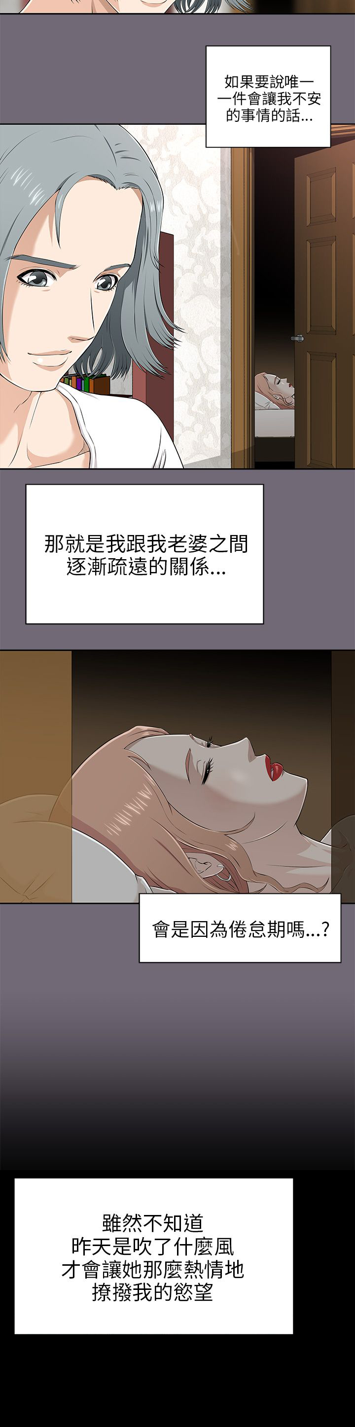 《居家暖男》漫画最新章节第1章：家庭主夫免费下拉式在线观看章节第【11】张图片