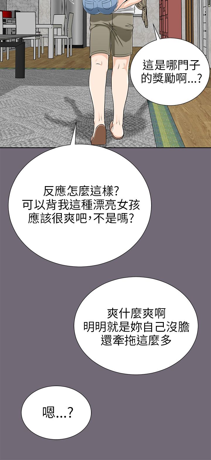 《居家暖男》漫画最新章节第2章：好男人免费下拉式在线观看章节第【11】张图片