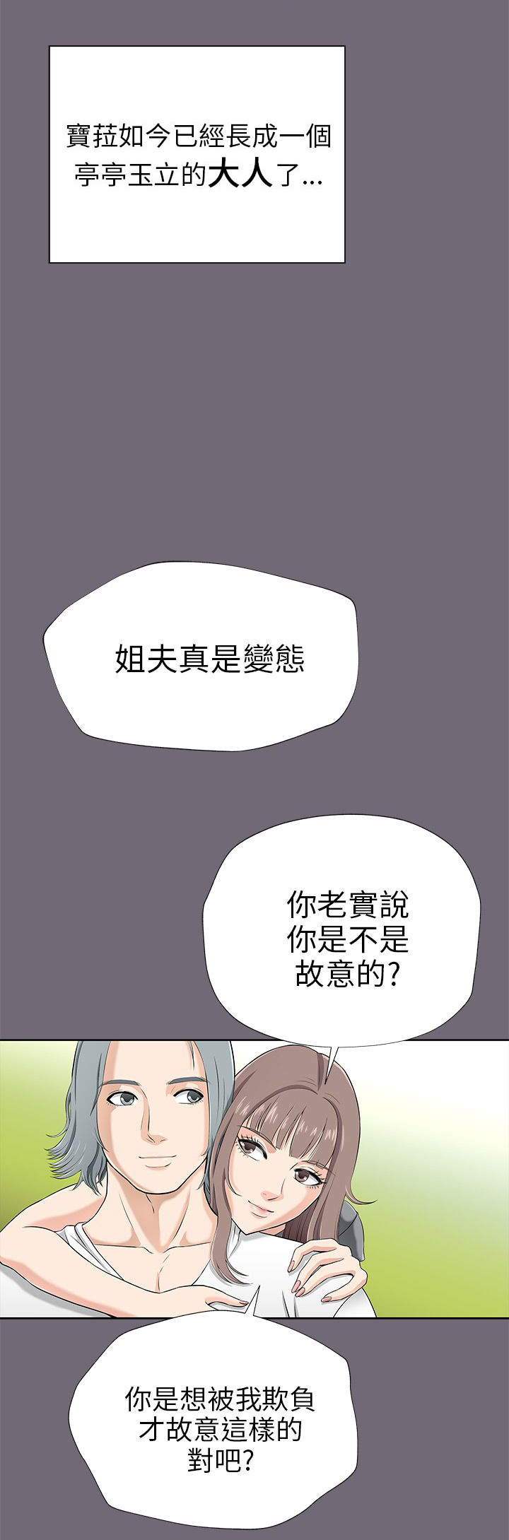 《居家暖男》漫画最新章节第2章：好男人免费下拉式在线观看章节第【13】张图片