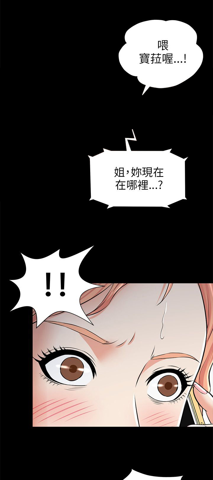 《居家暖男》漫画最新章节第3章：暗中观察免费下拉式在线观看章节第【16】张图片