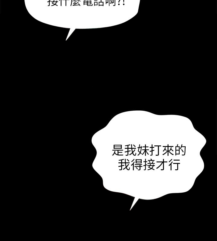 《居家暖男》漫画最新章节第3章：暗中观察免费下拉式在线观看章节第【17】张图片