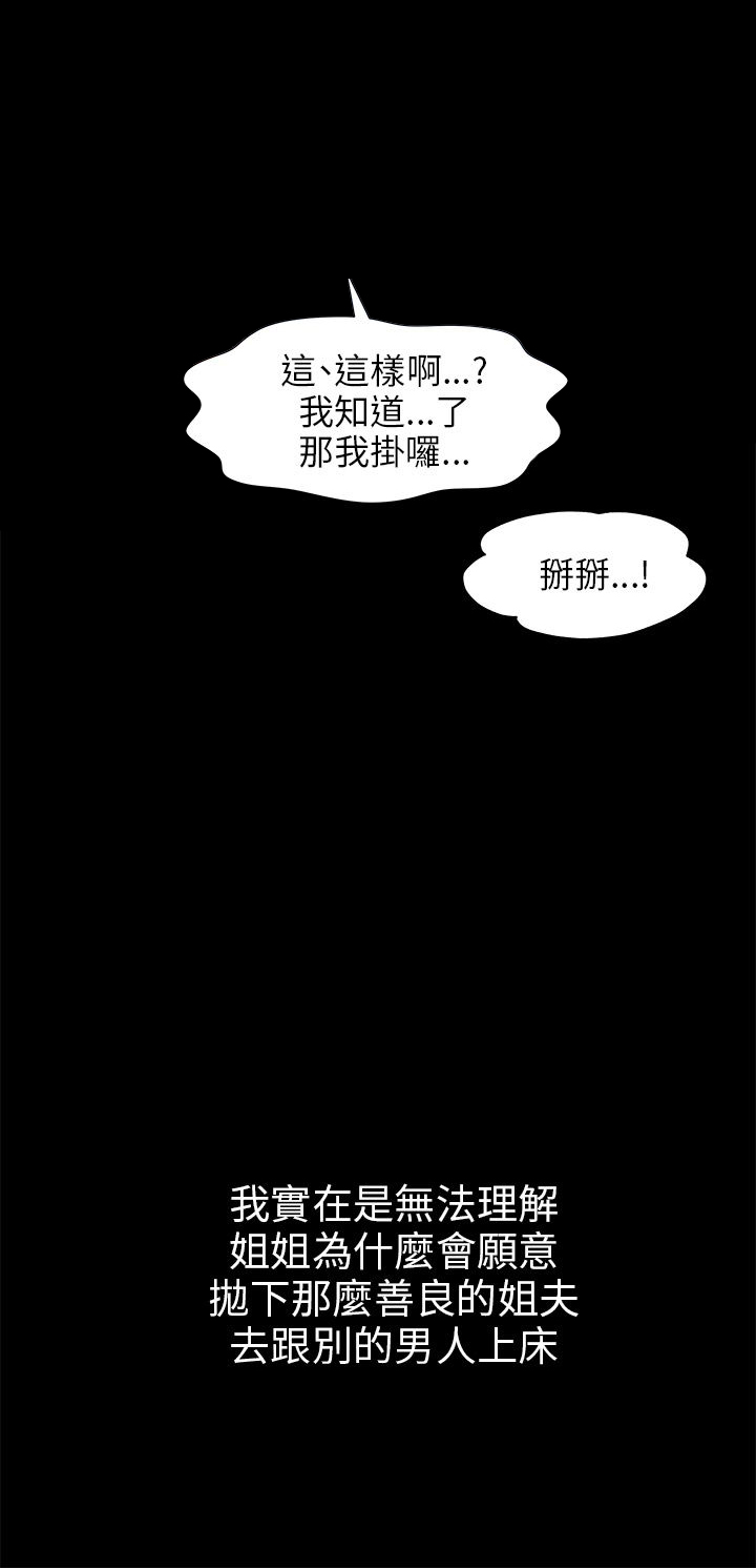 《居家暖男》漫画最新章节第3章：暗中观察免费下拉式在线观看章节第【10】张图片