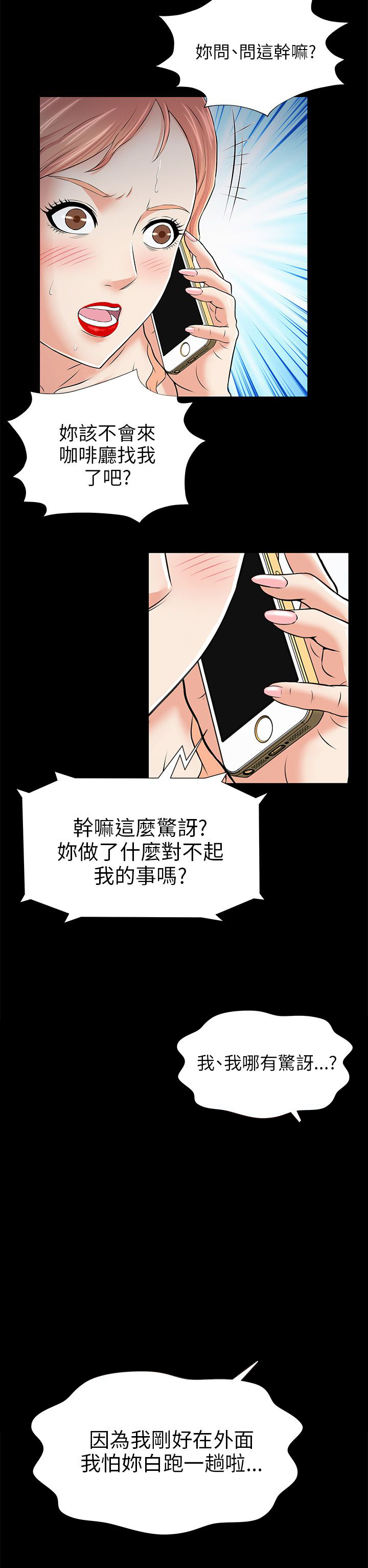 《居家暖男》漫画最新章节第3章：暗中观察免费下拉式在线观看章节第【15】张图片