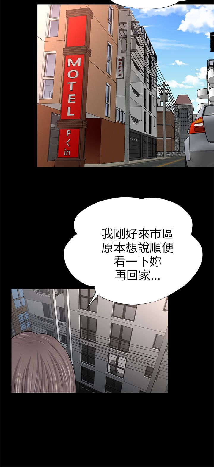 《居家暖男》漫画最新章节第3章：暗中观察免费下拉式在线观看章节第【13】张图片